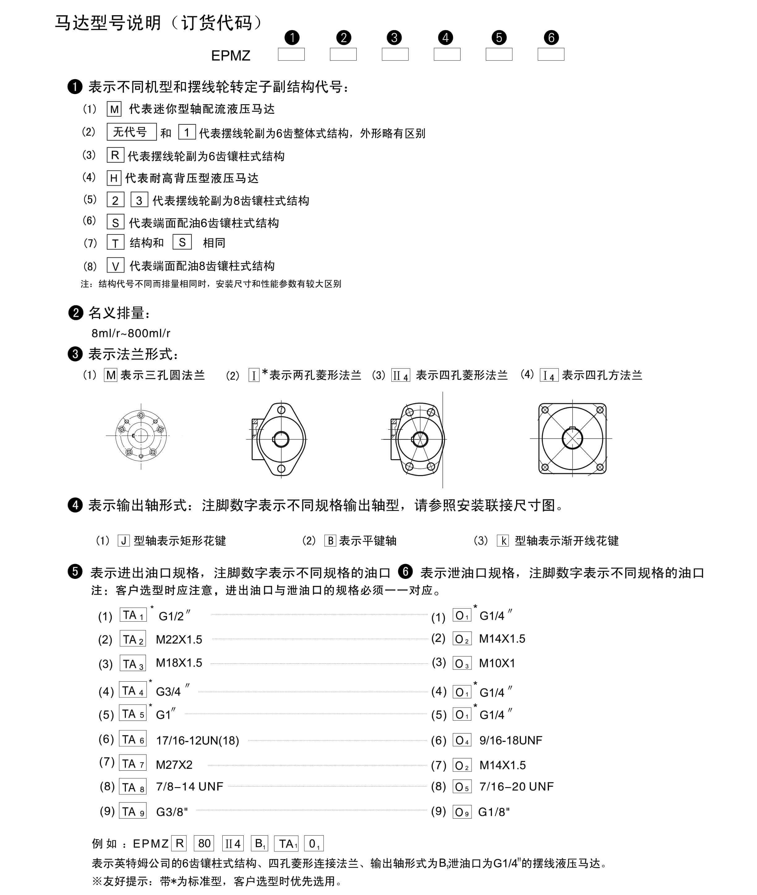 EPMZ中文選型指南.jpg